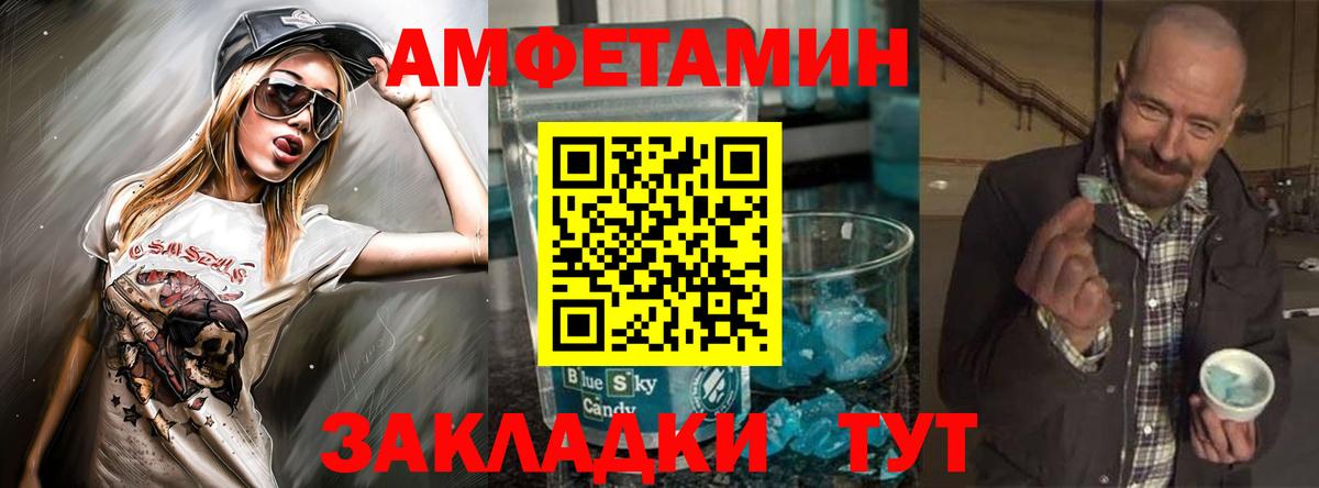 Амфетамин 97% Выкса