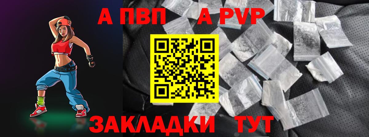 Выкса  Альфа ПВП крисы CK  купить   Вход с VPN  A-PVP СК КРИС  A-PVP VHQ  APVP 