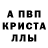 МЕТАМФЕТАМИН кристалл Tokhtasinova Shakhodat