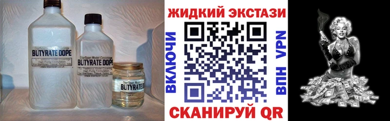 Бутират бутандиол  купить   Выкса 