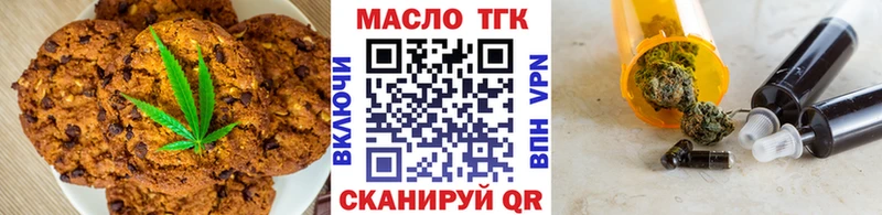 Canna-Cookies конопля  Выкса 