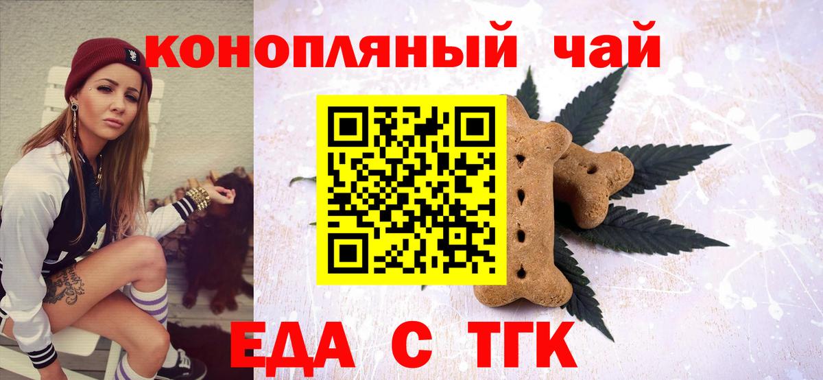 Выкса  Печенье с ТГК конопля  Вход с VPN 