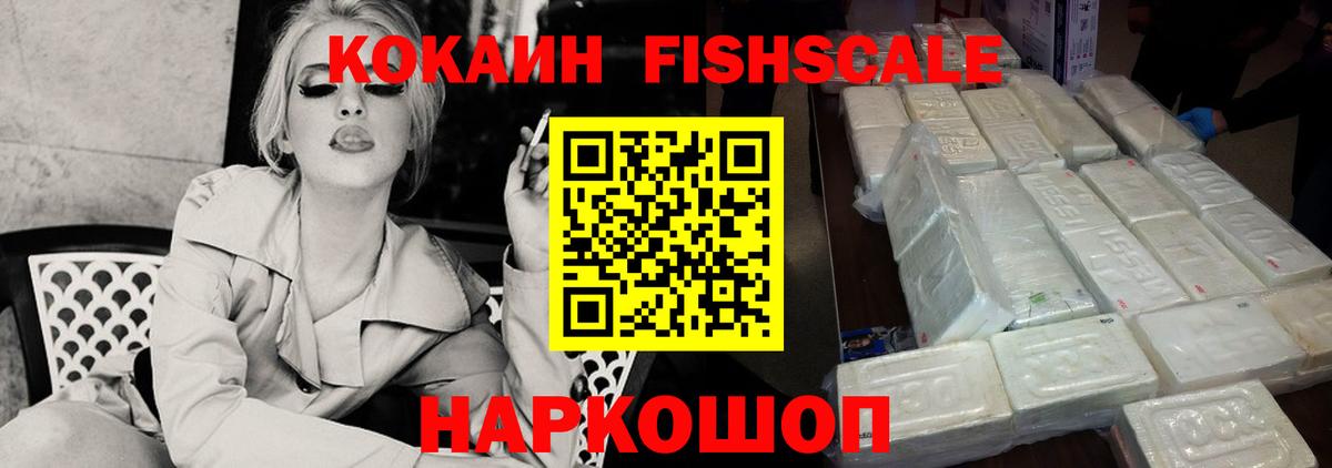 Cocaine 99% Выкса
