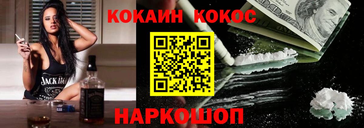 COCAIN Эквадор  Cocaine 99%  Вход с VPN  Выкса 