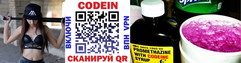 Codein Purple Drank  Выкса 