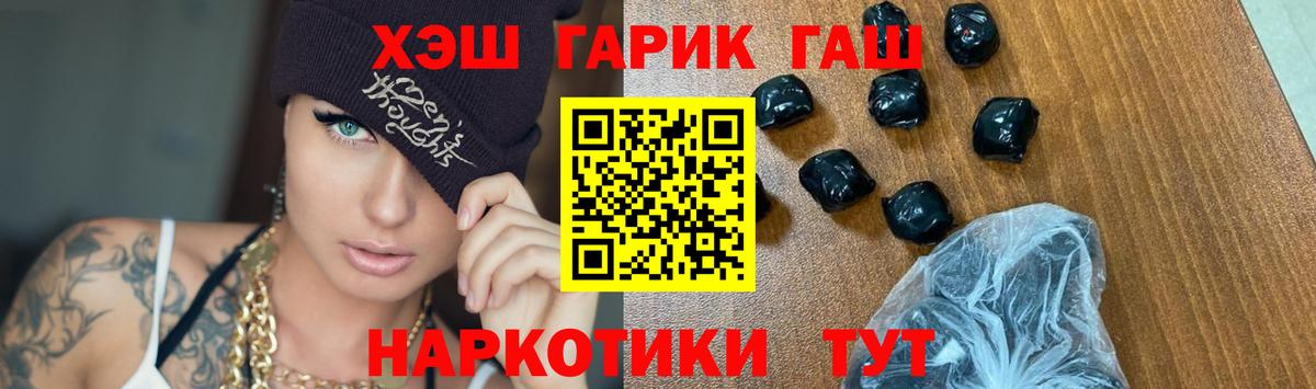 ГАШИШ VHQ  ГАШ  Выкса  ГАШ Изолятор  Вход с VPN 