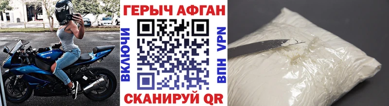ГЕРОИН герыч  Выкса 