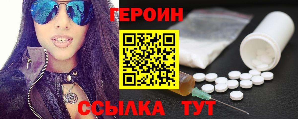 ГЕРОИН белый Выкса