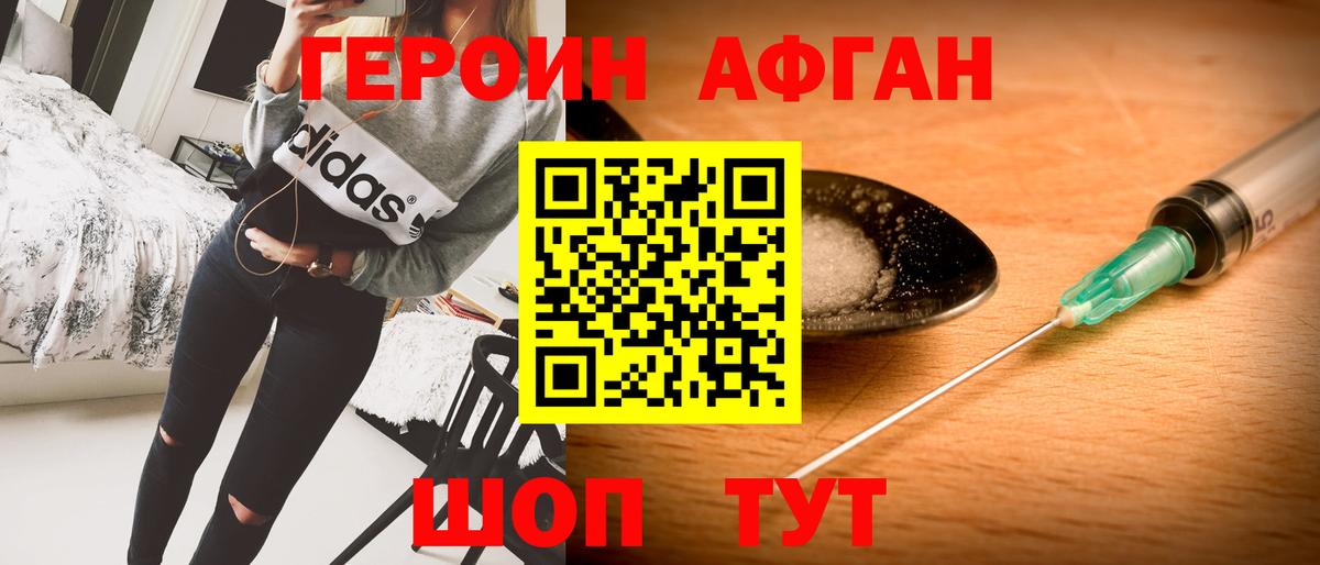 Выкса  ГЕРОИН VHQ  Вход с VPN 