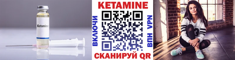 Кетамин VHQ Выкса