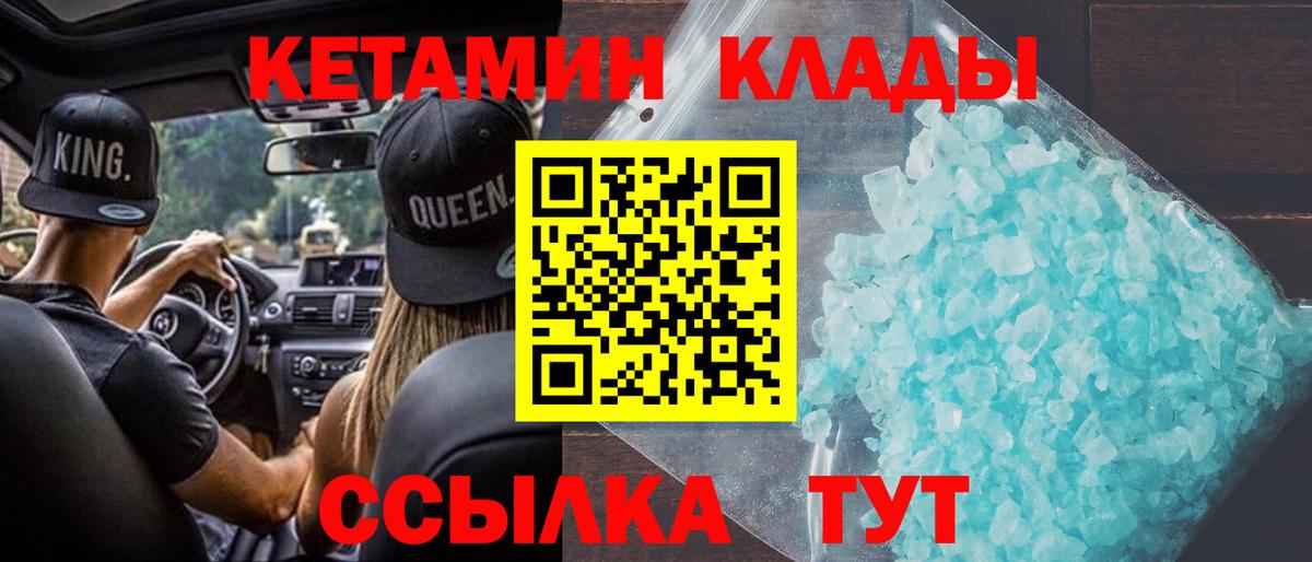 Кетамин VHQ  Вход с VPN  Выкса 