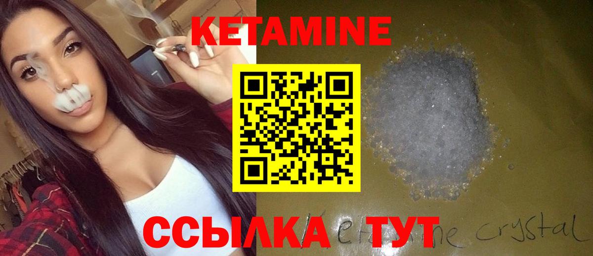 КЕТАМИН ketamine Выкса