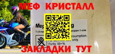 меф VHQ Апшеронск
