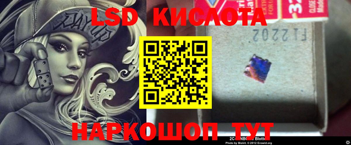 ЛСД экстази кислота Выкса
