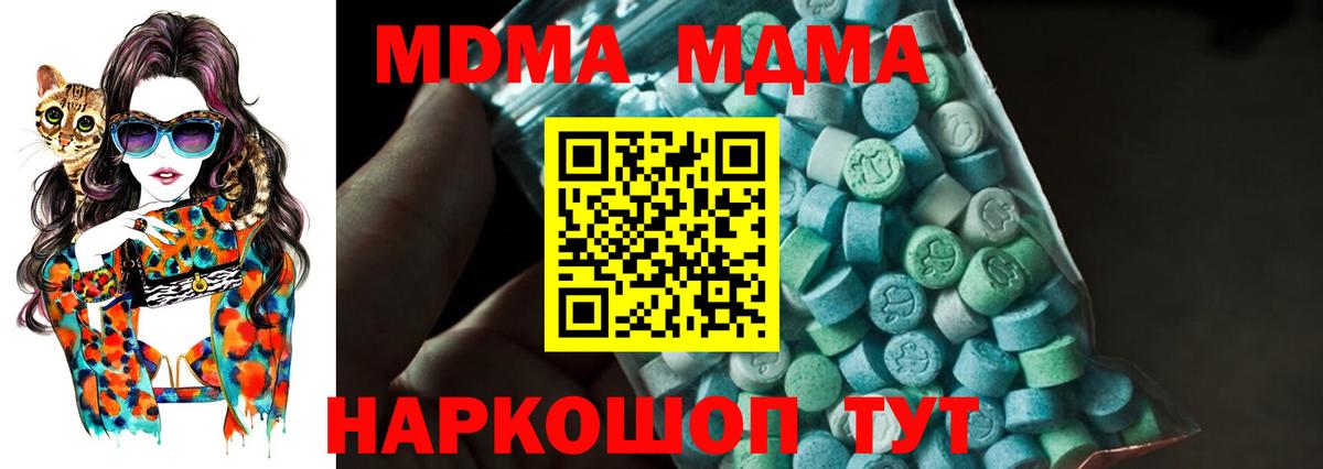 Выкса  MDMA VHQ  MDMA кристаллы  Вход с VPN 