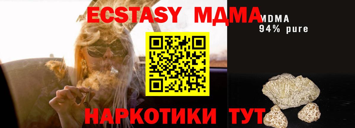 MDMA кристаллы Выкса