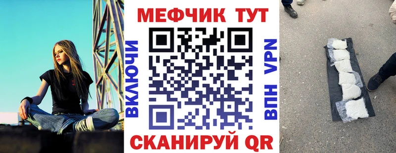 Меф мяу мяу  купить  цена  Выкса 