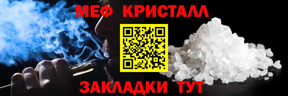 Меф Выкса