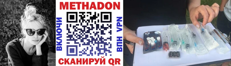 Метадон VHQ  Выкса 