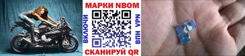 Марки 25I-NBOMe 1,8мг  Выкса 