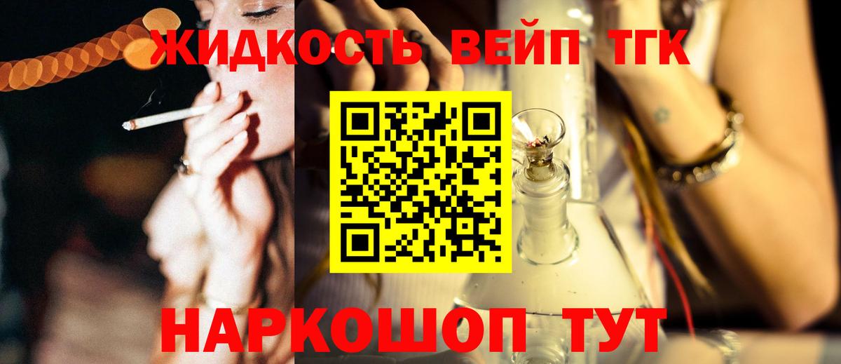 ТГК гашишное масло Выкса